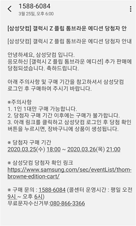 갤럭시z폴드2 톰브라운 에디션 © 뉴스1. 톰브라운 에디션 당첨되었네요