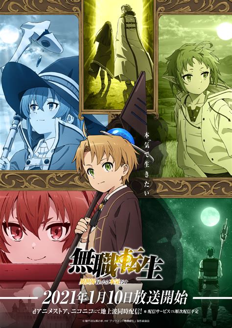 Mushoku Tensei Todos Os Ep