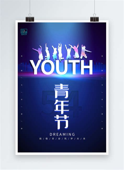 Neon May 4th Youth Day Poster Template Imagepicture Free Download