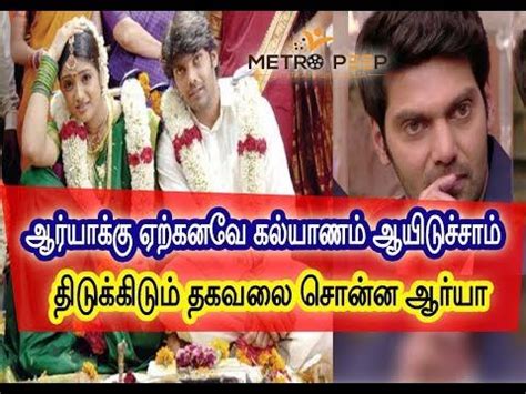 A happy marriage is the union of two good forgivers.. New Enga Veetu Mappillai : Arya already got married with ...