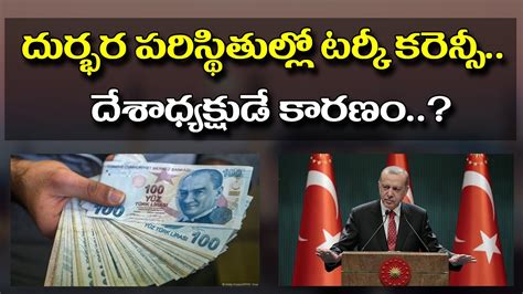 Why Turkey Currency Crisis In Turkkey President Recep Tayyip
