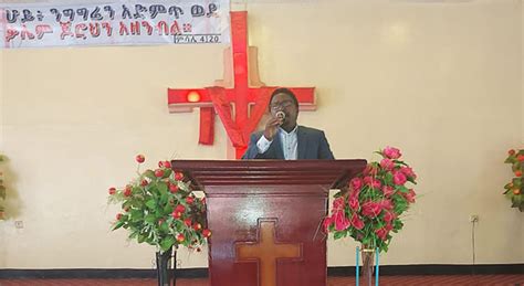 Ethiopian Full Gospel Believers Church