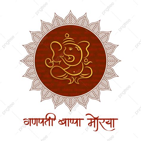 Ganesh Chaturthi Ganpati Vector Hd Png Images Happy Ganesh Chaturthi