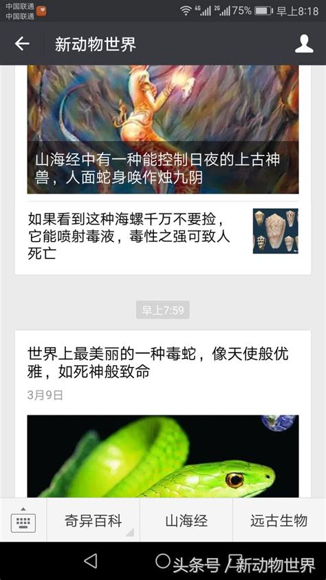 自然環境與繁榮發展，孰輕孰重？為換取短暫繁榮，人類犧牲了自然環境，持續掠奪資源，令曾經參與《我們的星球》和《地球脈動 2》製作，同時是艾美獎最佳旁白得主的現代自然紀錄片之父─大衛艾登堡（david attenborough）爵士，也急於為無辜動物發聲，新推出的生態紀錄片《活在我們的星球 a life. 世界上最大的蝸牛，比烏龜還要大，一隻賣兩千元 - 每日頭條