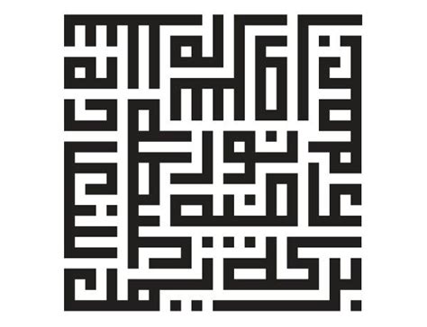 Kufic Calligraphy Islamic Art Pattern Pattern Art Turkish Art Arabic