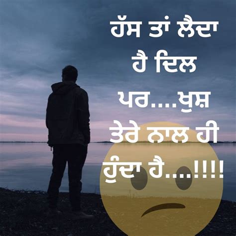 Punjabi Sad Shayari Photo Werohmedia