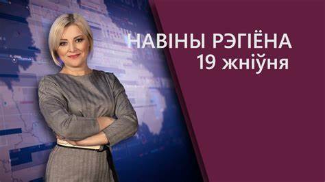 Укпп диета могилев Новости Могилев и Могилевская область 19.08.2022 - YouTube Новости Могилев и Могилевская область 19.08.2022 - YouTube Укпп диета могилев