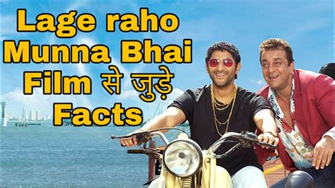 lage raho munna bhai movie facts in hindi youtube