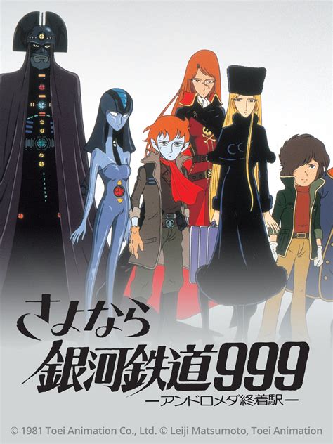 Share 78 Galaxy Express 999 Anime Latest Incdgdbentre