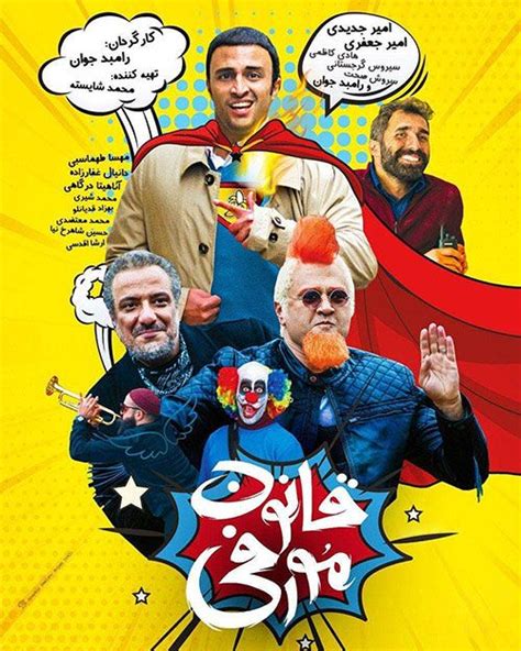 بهترین فیلم های کمدی ایرانی فیلم 2 مووی دانلود فیلم و اخبار فیلم ️