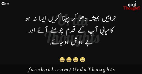 Friends are the siblings god never gave us. 13 Funny Quotes In Urdu language With Pictures | Urdu Thoughts