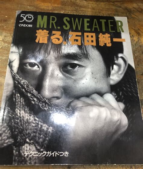徳川龍之介 On Twitter 石田純一セーターブック「mr Sweater 着る 石田純一」、さすがの着こなし。