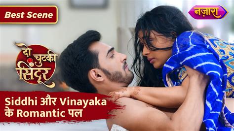 Siddhi Aur Vinayak Ke Romantic Pal Do Chutki Sindoor Best Scene Nazara Tv Youtube