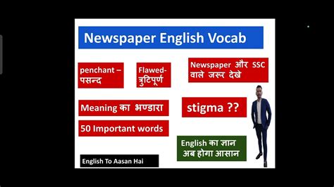English Meaning Newspaper Vocab Daily Use English Meaning English Word