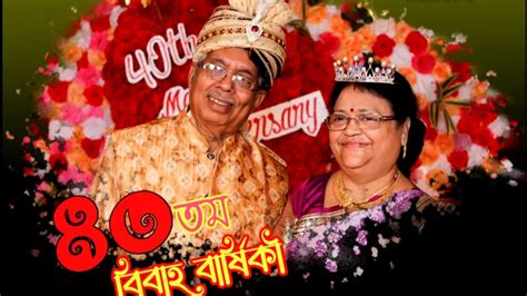40th Marriage Anniversary My Dad And Mom Nov22 Youtube