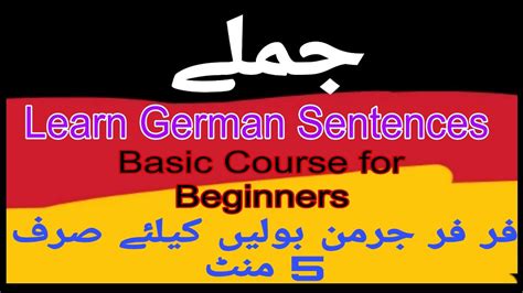 How To Learn Easy And German Language A1 Very Important German