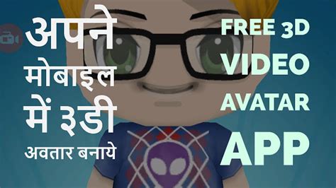 Avatar Creator App For Android Free 3d Video Avatar With Buddypoke