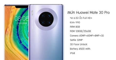 The 32gb huawei mate 8 costs £429 (about $611, au$876) in the uk and is so far the only version available in this market. สเปค Huawei Mate 30 | Mate 30 Pro พร้อมรายละเอียด | DroidSans