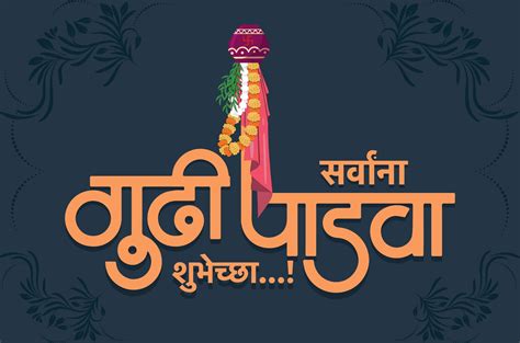 Happy Gudi Padwa 2023 Wishes Images Sms And Greetings To Share In