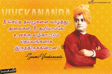 Tamil Swami Vivekananda Motivational Sayings For Youth Vivekananda Hd