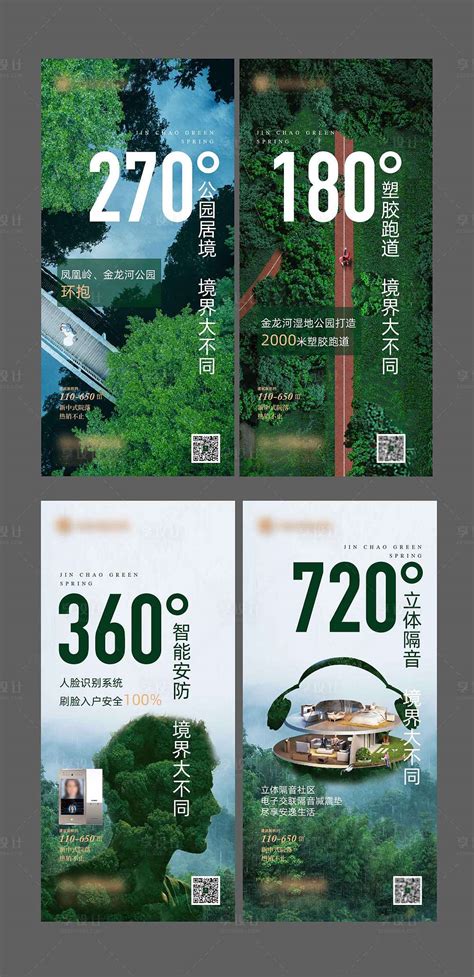 地产价值点系列海报AI广告设计素材海报模板免费下载-享设计