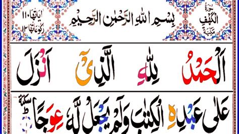 🔴 Live Surah Al Kahf Full Surah Kahf Recitation With Hd Arabic Text