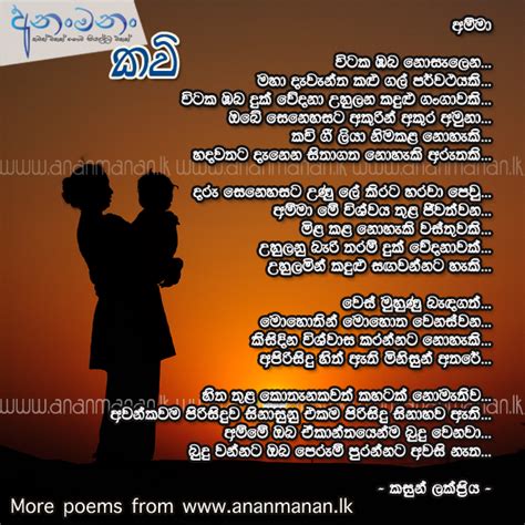 Sinhala Poem Amma By Kasun Lakpriya Sinhala Kavi Sinhala Nisadas