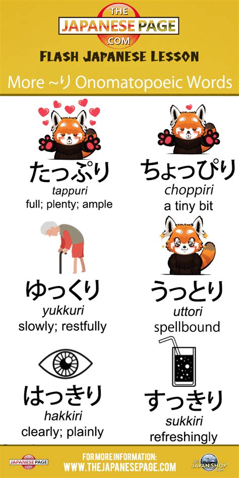 Six More Fun Onomatopoeic Japanese Words Ending In り See Full Lesson With Sound And Examp