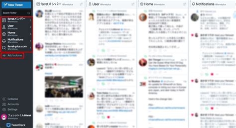 Read the rest of this entry ». Twitter運用担当者必見 複数のリストを一度に閲覧できる Tweetdeck