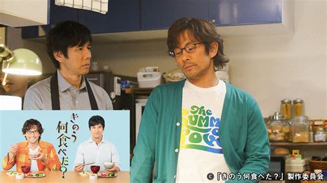 Rein is an ordinary beast tamer. ドラマ24 きのう何食べた？ #10 西島秀俊 内野聖陽 | 番組詳細 ...
