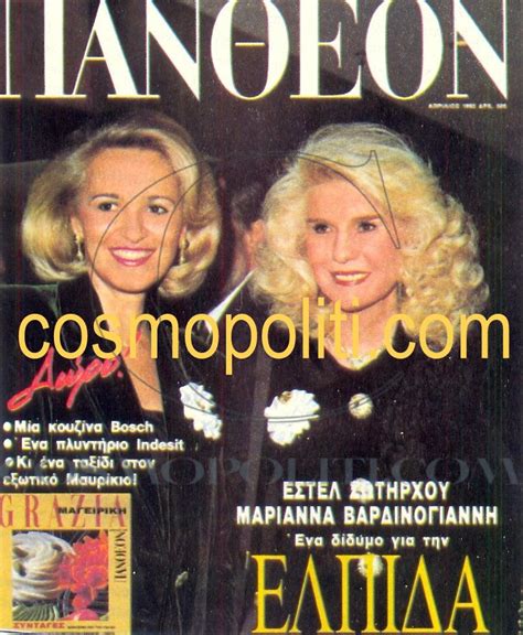 Η πρέσβειρα καλής θελήσεως της unesco, μαριάννα βαρδινογιάννη, ήταν μεταξύ των προσωπικοτήτων που τιμήθηκαν με το «βραβείο περικλέους» από τον… Η Μαριάννα Β. στα 80ς! - Cosmopoliti.com - Χριστίνα Πολίτη