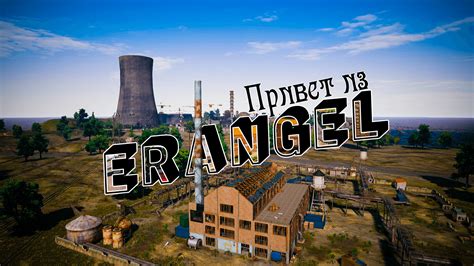 Pubg Erangel Wallpapers Top Free Pubg Erangel Backgrounds