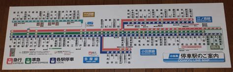 1.5 1.5 33.8 ｜ ｜ oe02 中央林間駅: 路線図の変遷 小田急電鉄 【2018年10月28日一部文章修正・追記 ...