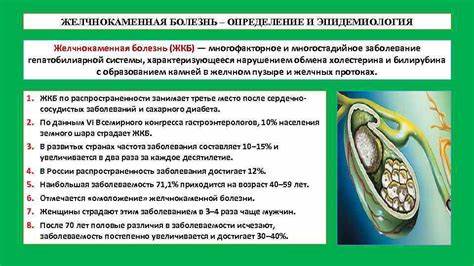Желчь каменная болезнь диета ЖЁЛЧНО-КАМЕННАЯ БОЛЕЗНЬ СИМПТОМАТОЛОГИЯ ХОЛЕЦИСТИТОВ ПАНКРЕАТИТЫ ЖЁЛЧНО-КАМЕННАЯ БОЛЕЗНЬ СИМПТОМАТОЛОГИЯ ХОЛЕЦИСТИТОВ ПАНКРЕАТИТЫ Желчь каменная болезнь диета