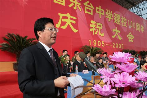 您的位置： 文学城 » 论坛 » 大千股坛 » 庆祝中国共产党成立100周年大会隆重直播. 江苏省东台中学建校100周年庆祝大会-东台中学