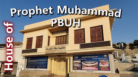 House Of Prophet Muhammad Pbuh Makkah Youtube