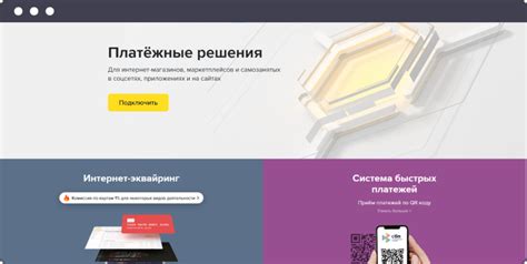 Рейтинг платежных систем для интернет-магазинов и интернет-эквайринга ...