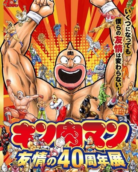 B キン肉マン オメガ編 296話 最新話ネタバレあらすじ アリステラ突然変異はサタンの仕業説 業火のクソ力とは 考察感想まとめ