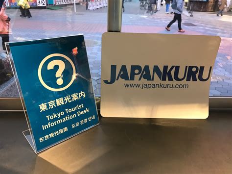 自社が運営するJAPANKURUコンシェルジュデスクが東京都より東京観光案内窓口として認定されました インバウンド集客やプロモーションなら成功事例多数のグローバルデイリー