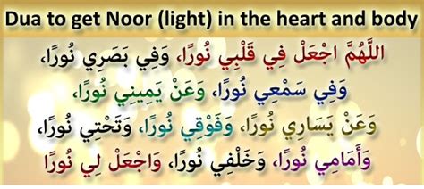 Dua E Noor To Get Noor Light In Heart And Body