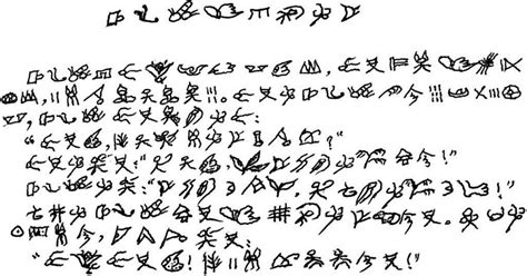 Revitalising Naxi Dongba As A ‘pictographic Vernacular Script Duncan
