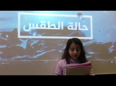 هذه المقالة بحاجة لمُراجعة خبير مُختص في مجالِها. ‫الارصاد الجويه‬‎ - YouTube