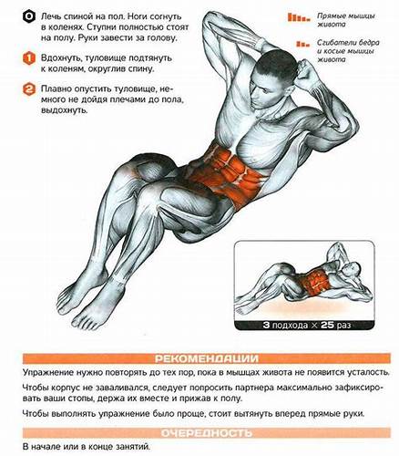 Как похудеть упражнения на пресс