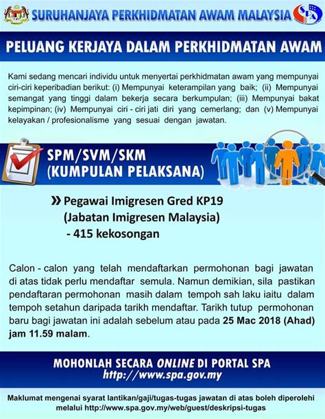 Pegawai imigresen gred kp19 klasifikasi perkhidmatan: 109 Kerja Kosong Pegawai Imigresen Gred KP19 2020 - SPA