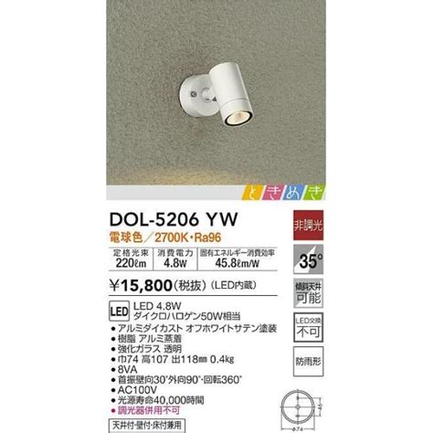 至高 大光電機 DAIKO LED人感センサー付アウトドアスポット LED内蔵 LED 12 1 中古品 bonnieyoung com