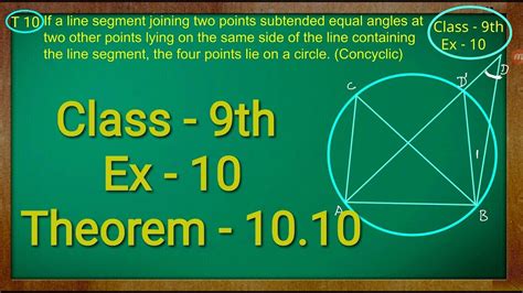 Class 9th Ex 10 Theorem 1010 Circles Cbse Ncert Youtube