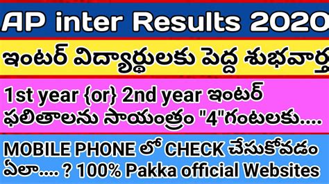 Ap Intermediate Results 2020 How To Check Ap Intermediate Results On