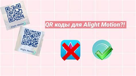 Create custom qr codes with logo, color and design for free. QR коды для Alight Motion?! - YouTube