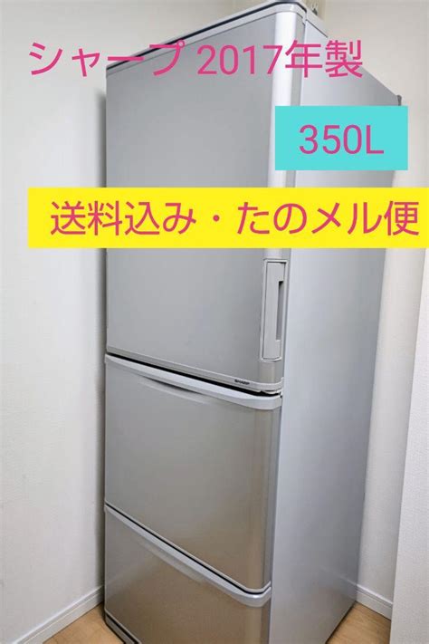 【4月27日発送限定】シャープ 350l 冷蔵庫 どっちもドア Sj W351c メルカリ