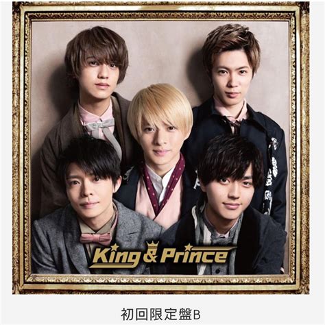 していまし King And Prince 1st アルバム キンプリ 初回ab Bypls M20267228331 らくらくメ